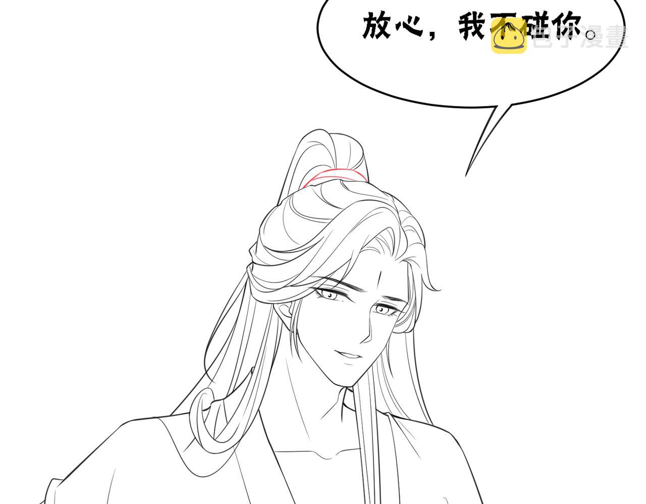 第36话 助攻or猪队友？105
