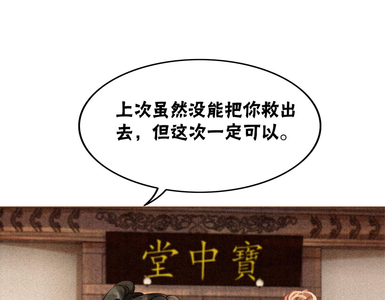 第18话 你是断袖？！63