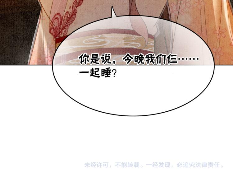 第16话 神助攻上线133
