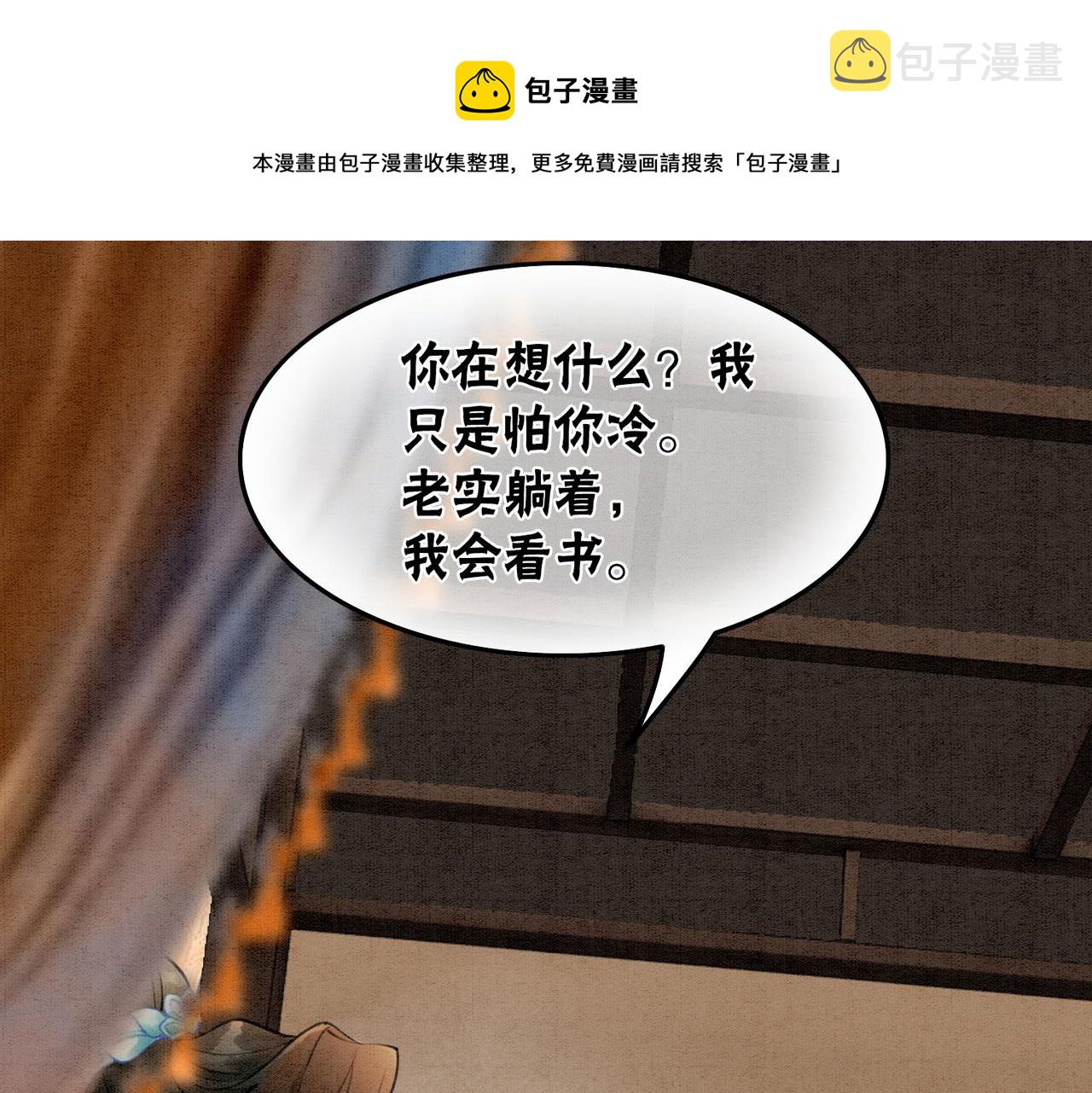 第25话 戏精王妃的脑洞9