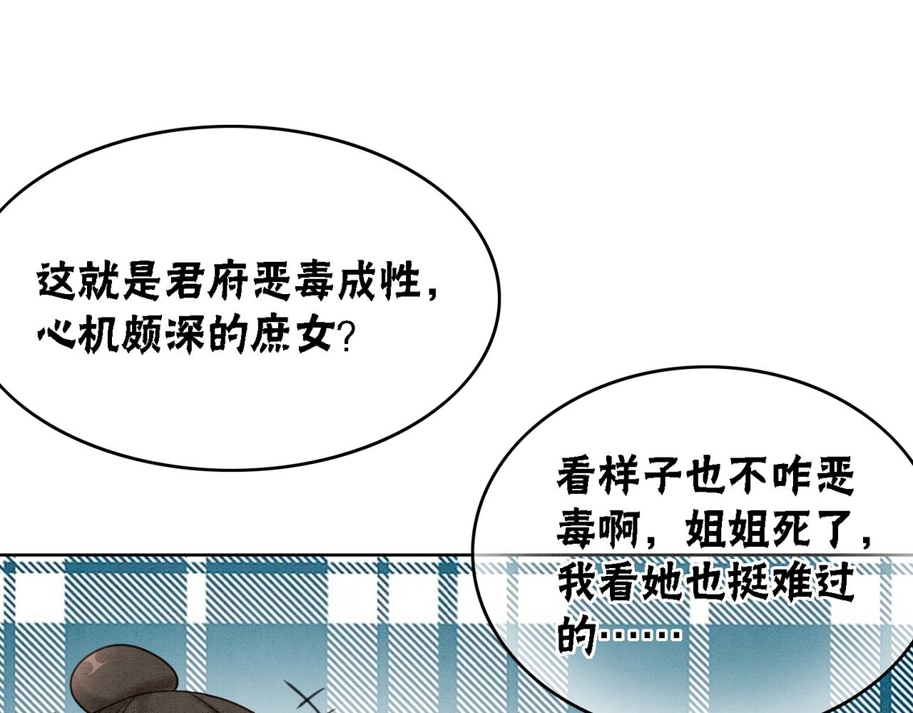 第52话 戏精对决14