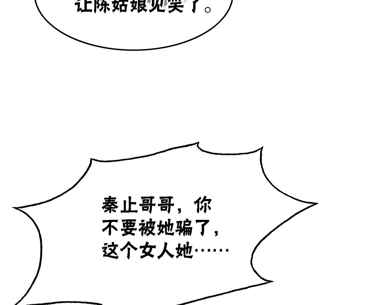 第43话 今天也被迟钝王妃气死18