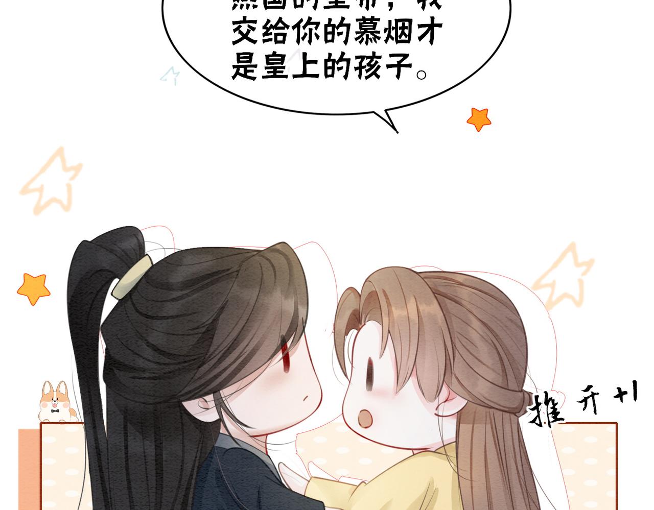 第100话 大婚49
