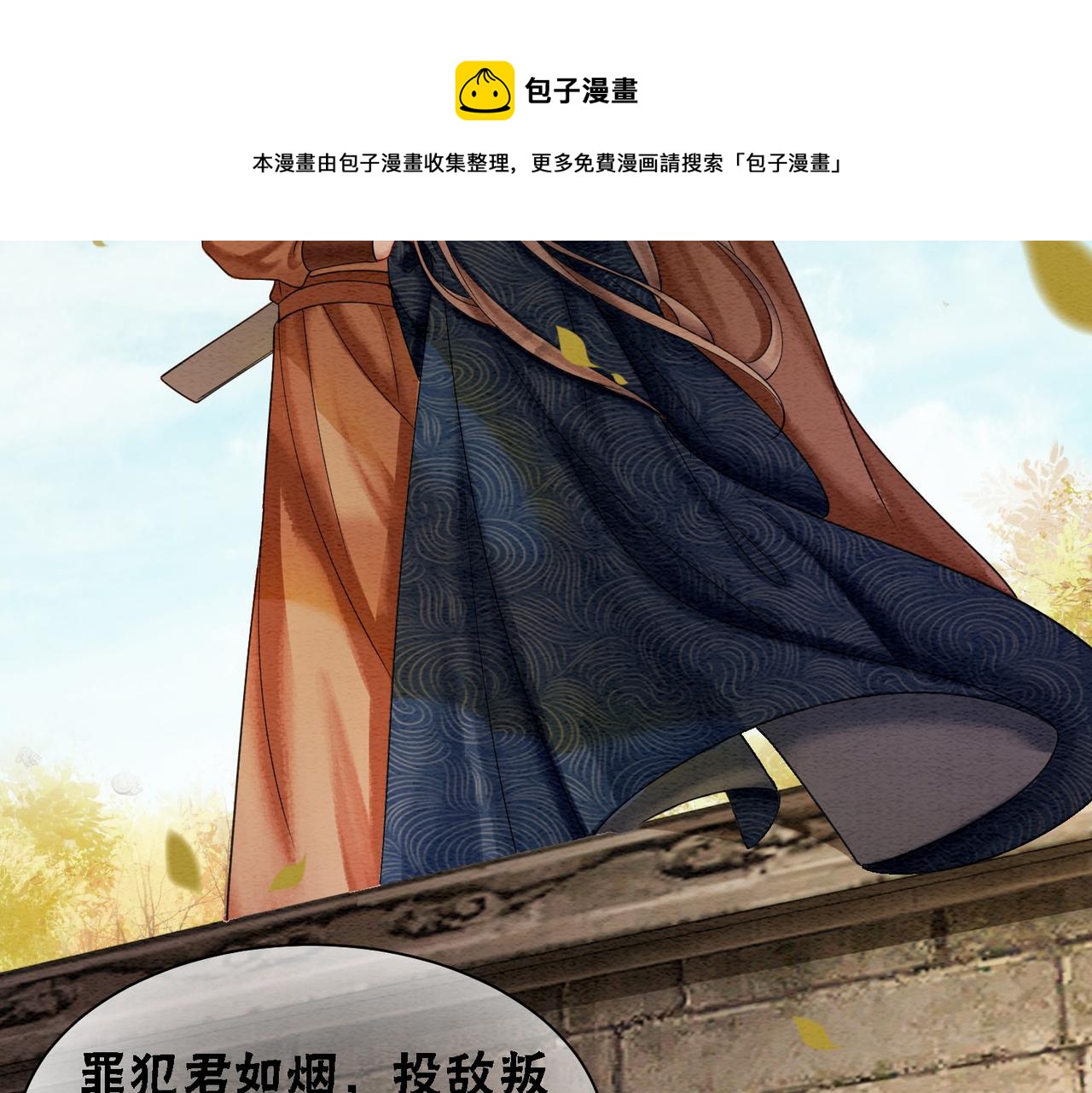 第72话 法场救人！50