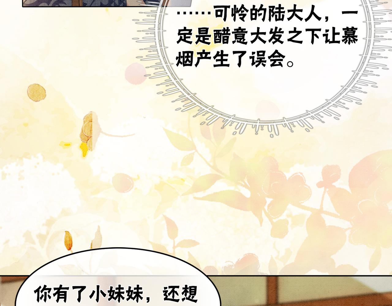 第35话 又误会了！84