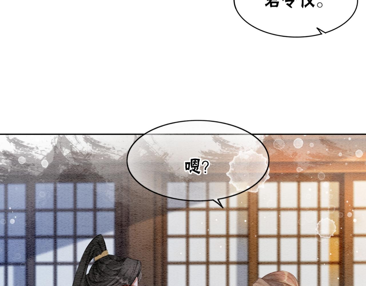 第91话 我爱你81