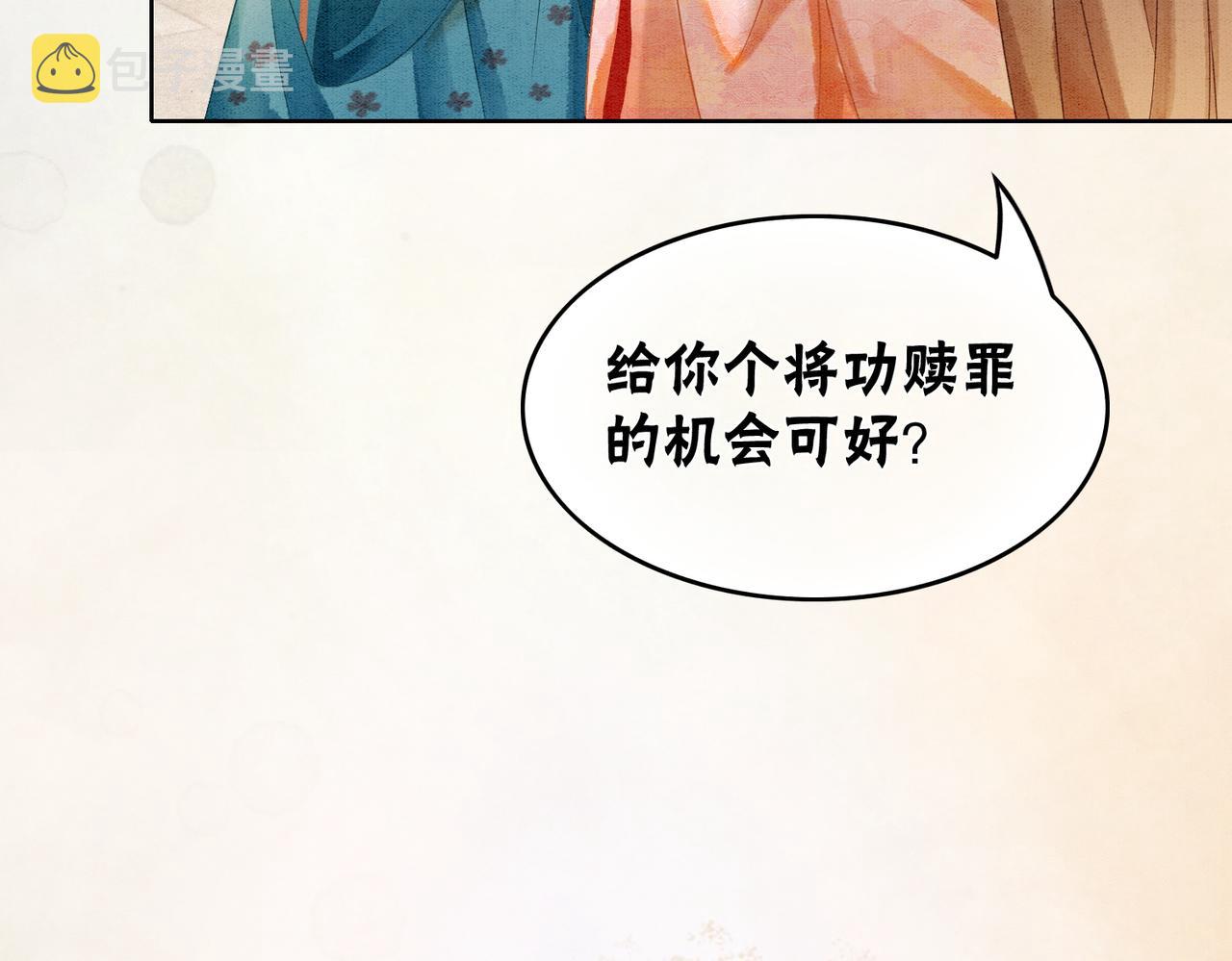 第18话 你是断袖？！32