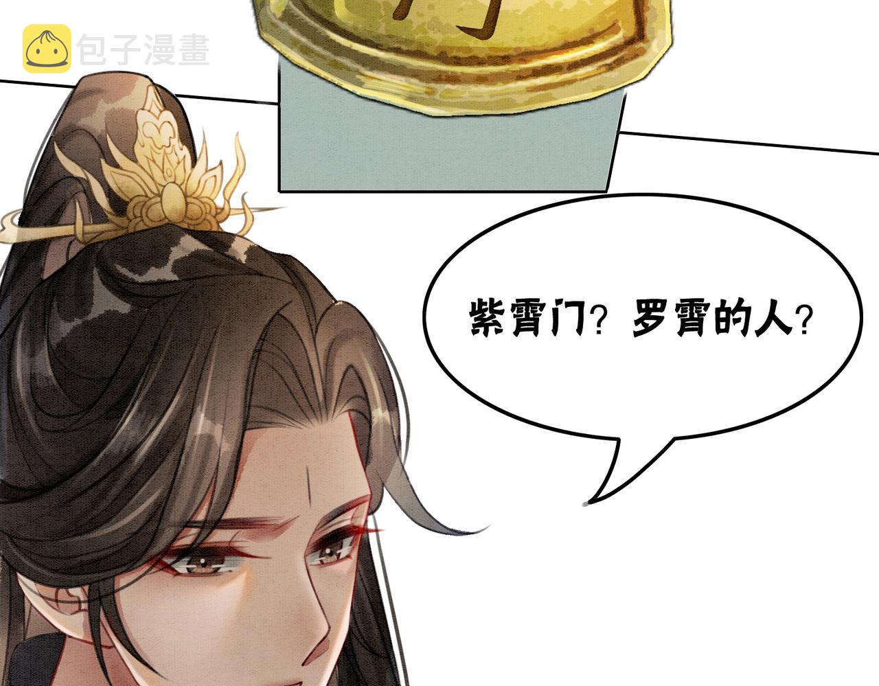 第36话 助攻or猪队友？73