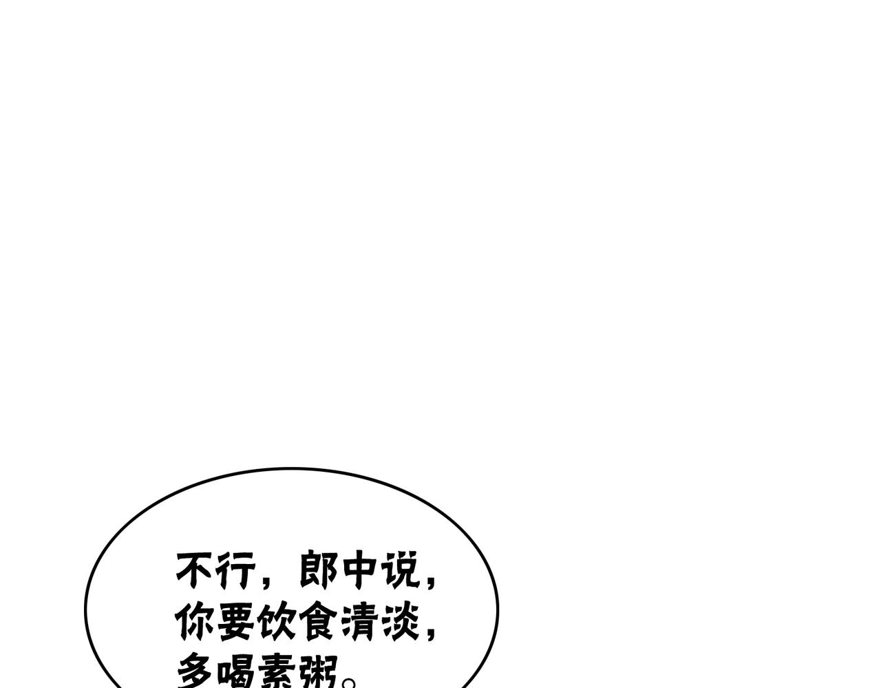 第47话 喂食play？46