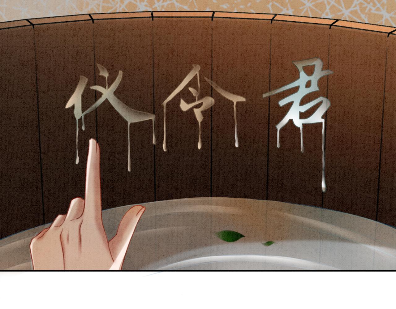 第26话 中药了？！102