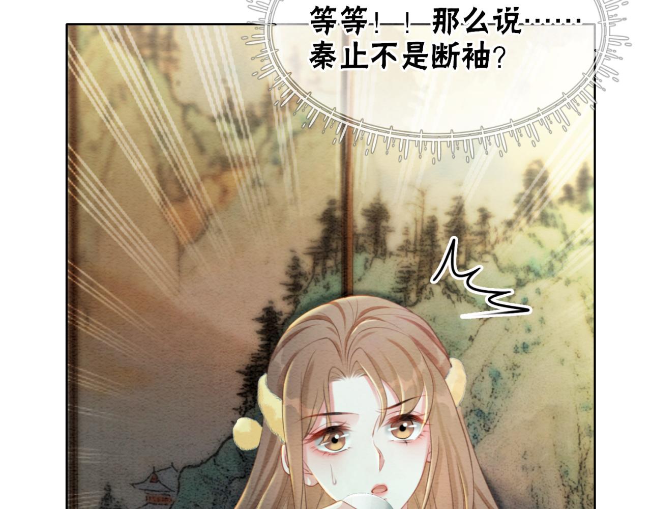 第93话 骗局17