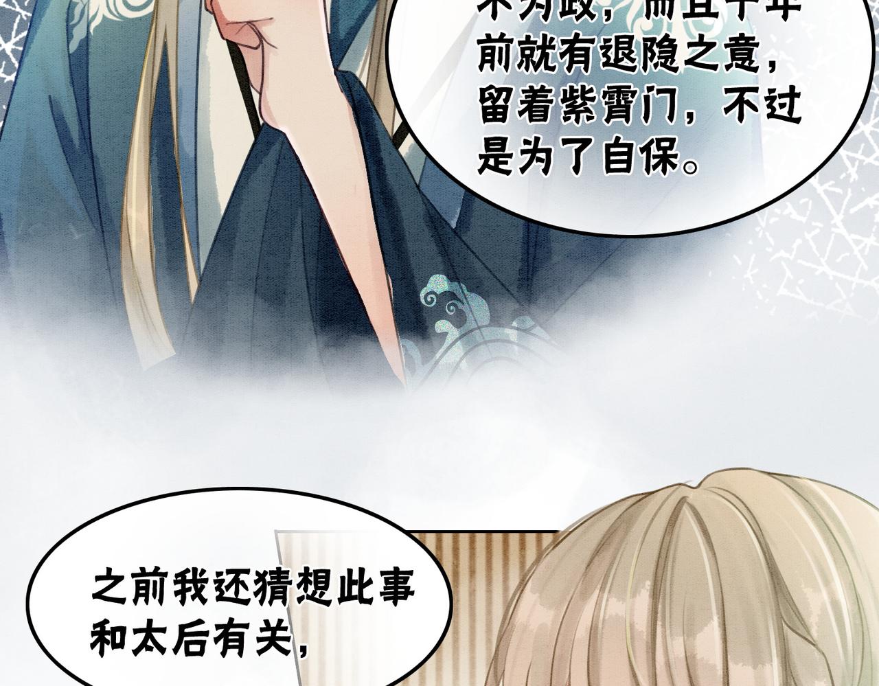 第36话 助攻or猪队友？79