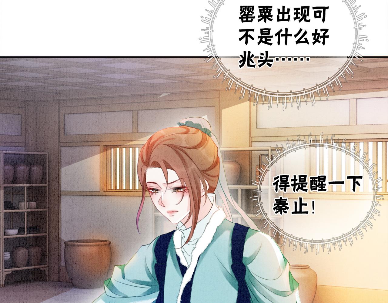 第86话 罂粟迷局16