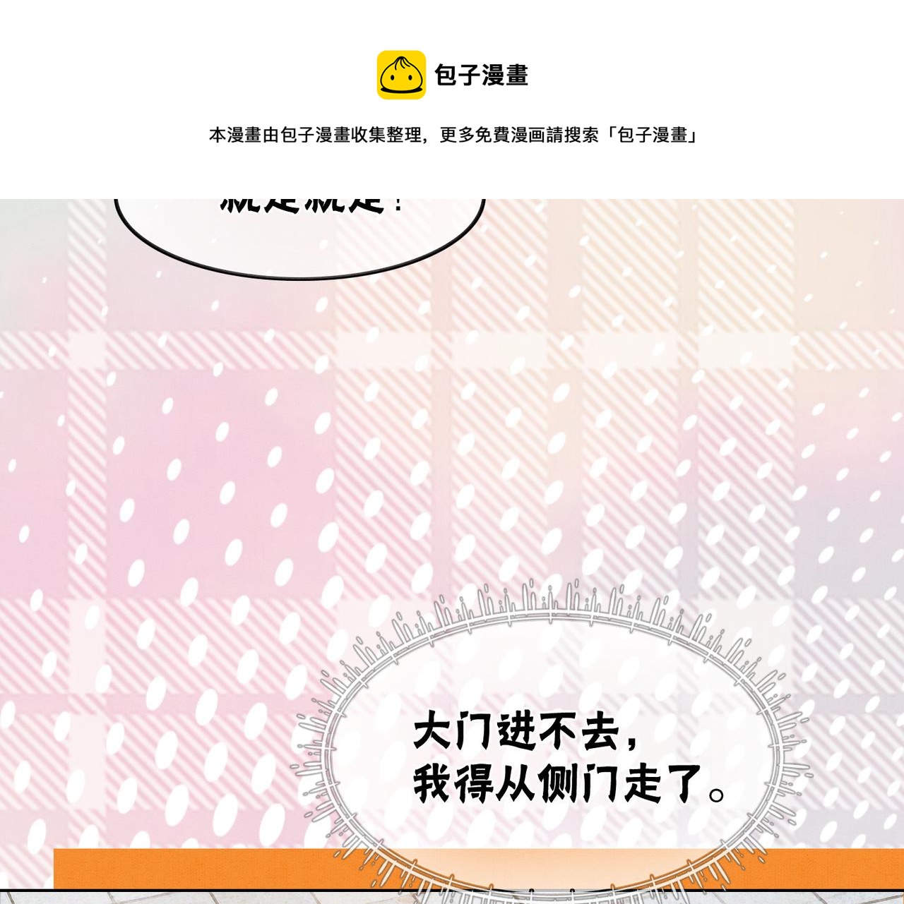 第51话 危机暗伏89