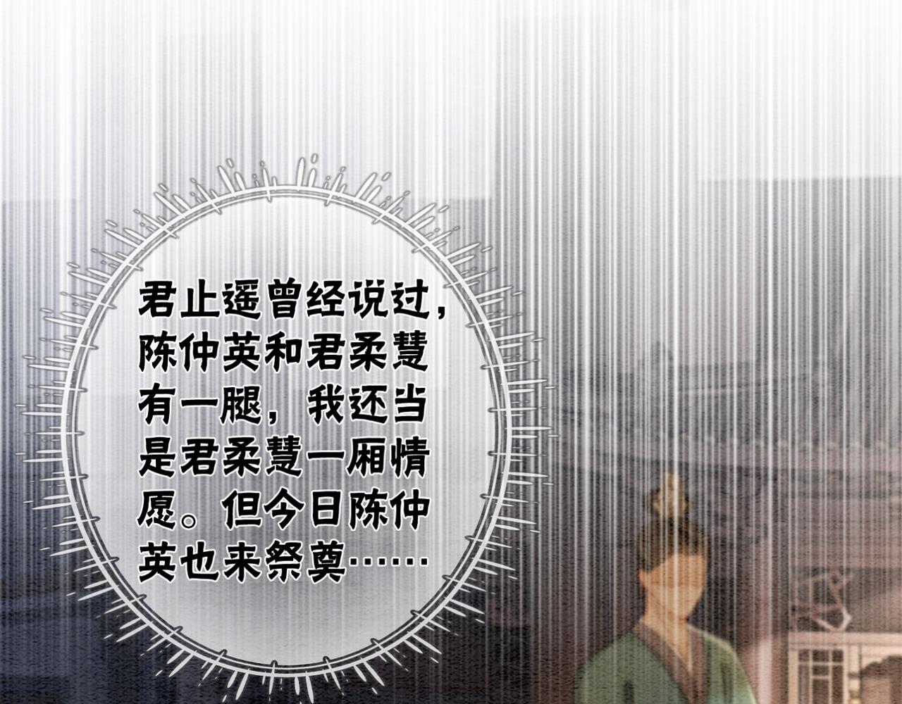 第53话 无条件宠你93