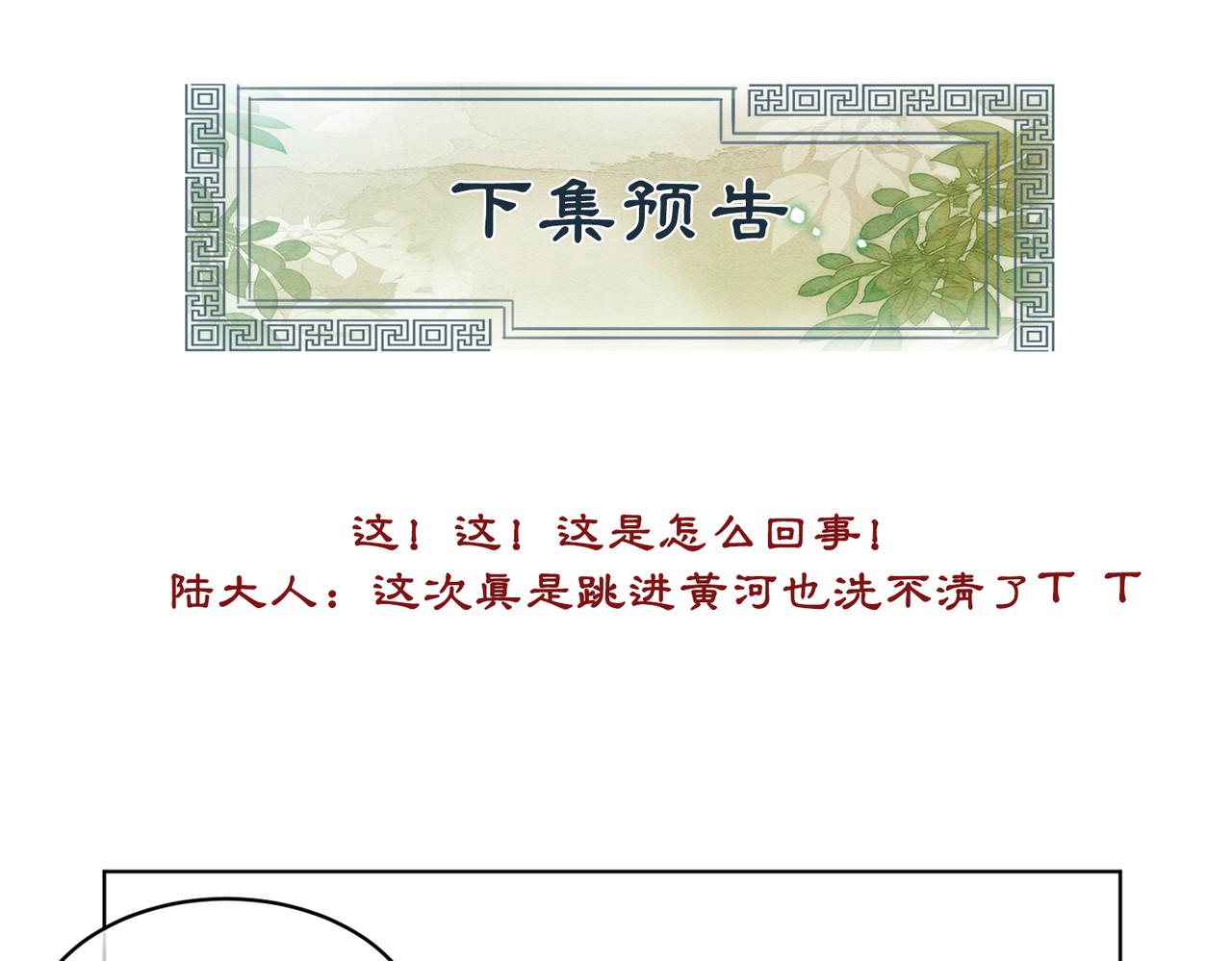 第31话 为何要逃……83