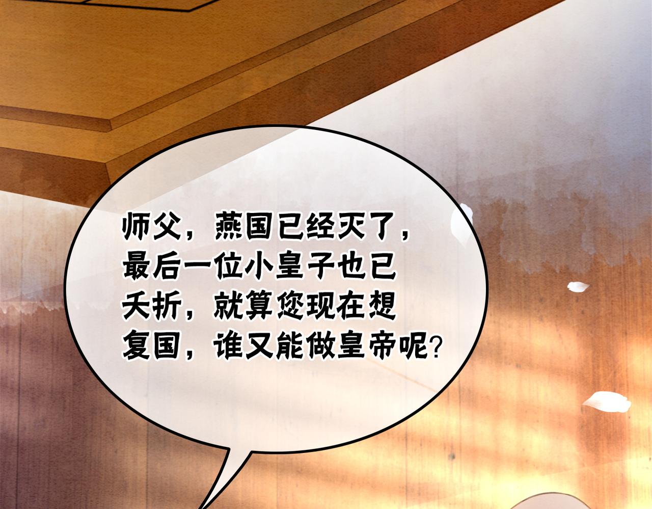 第95话 棋局8