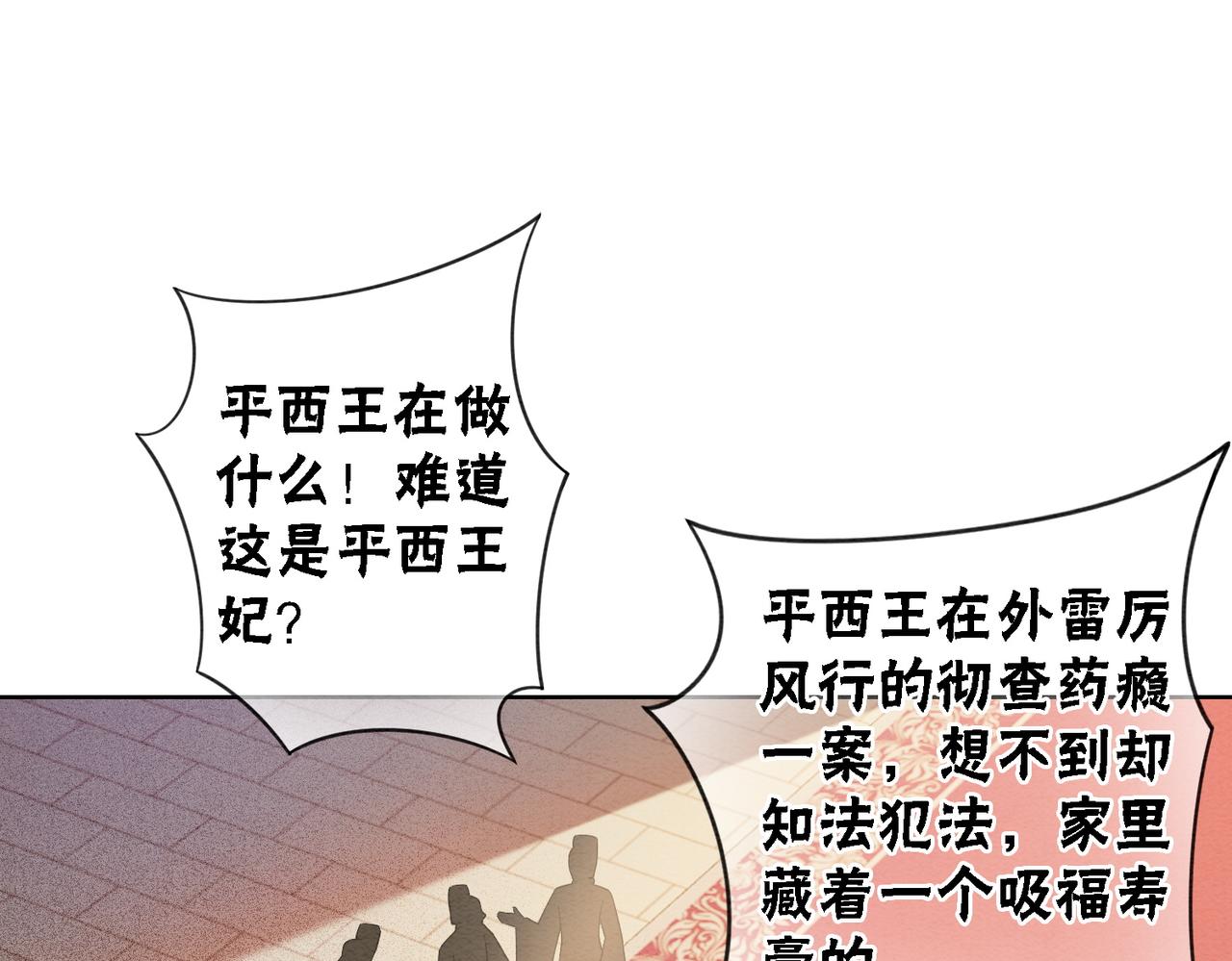 第88话 太后倒台8