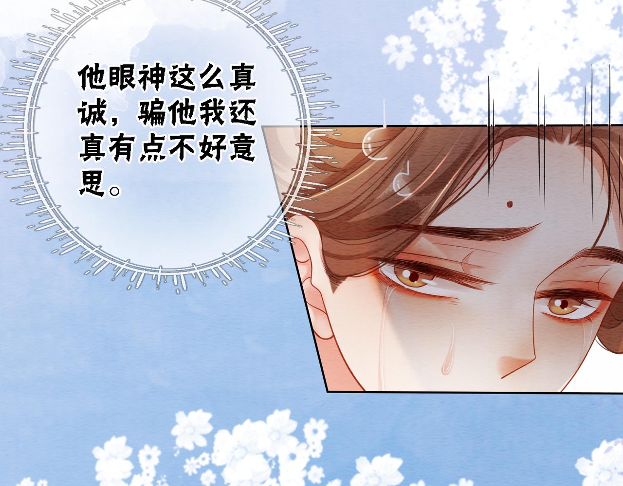 第62话 图中的秘密9