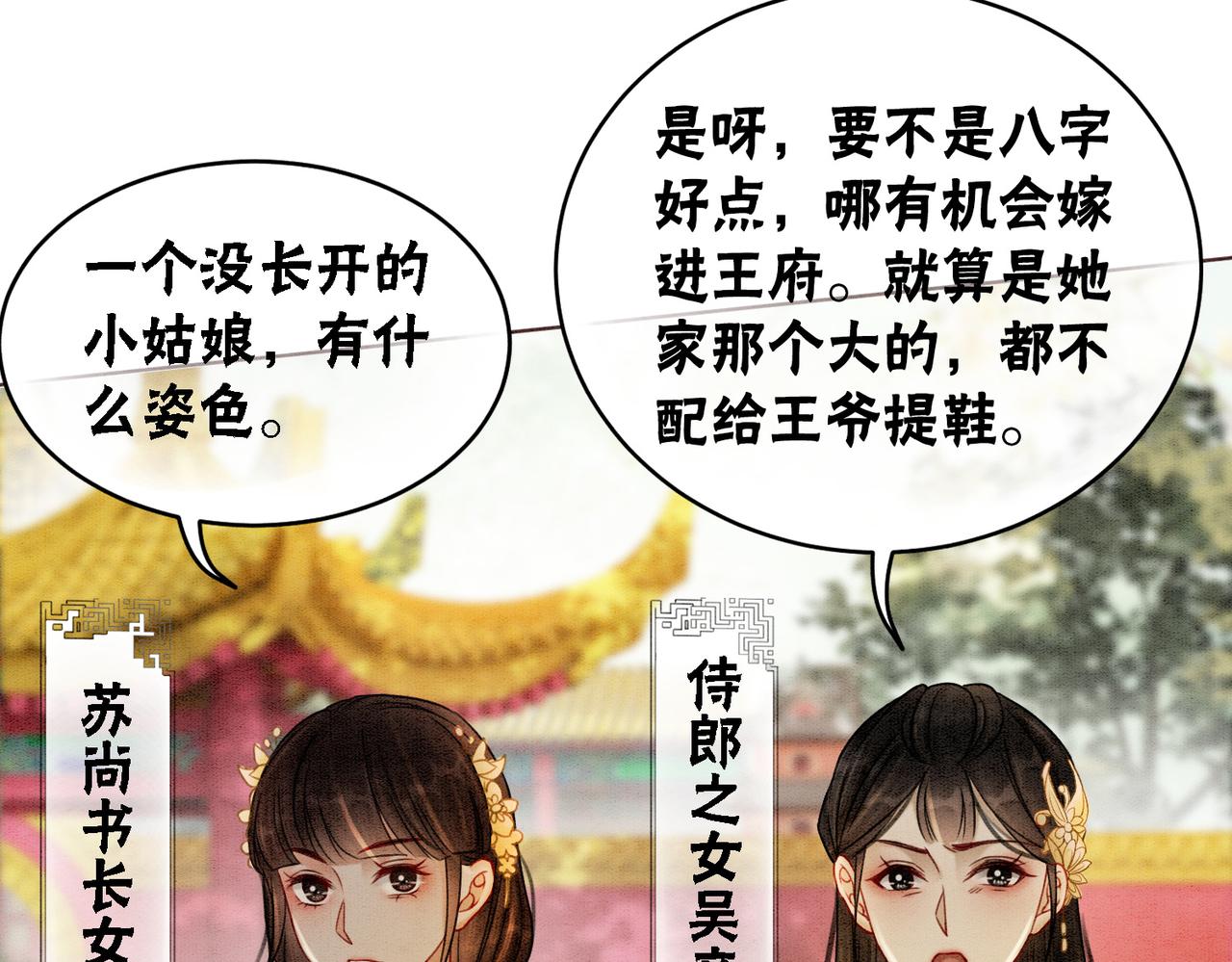 第27话 宴会秀恩爱~80