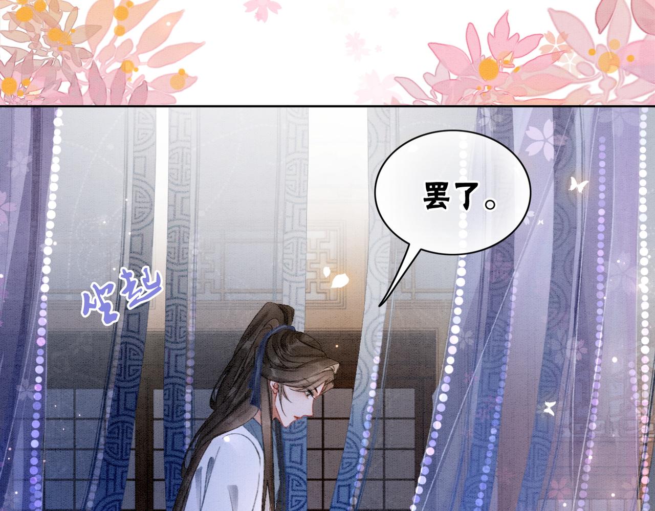 第9话 不如我“亲自”证明下67