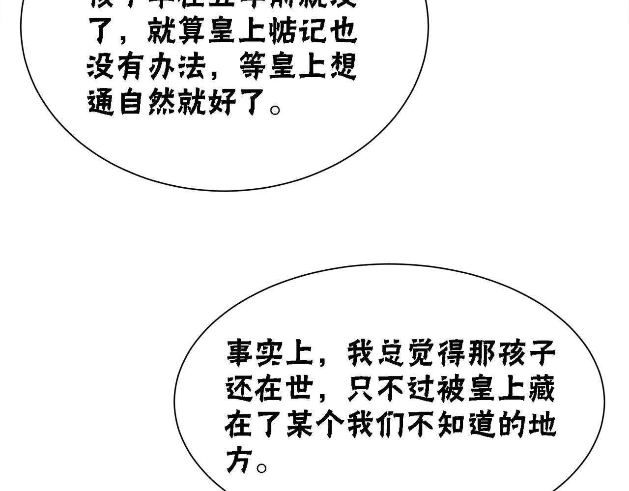 第83话 护妻max37