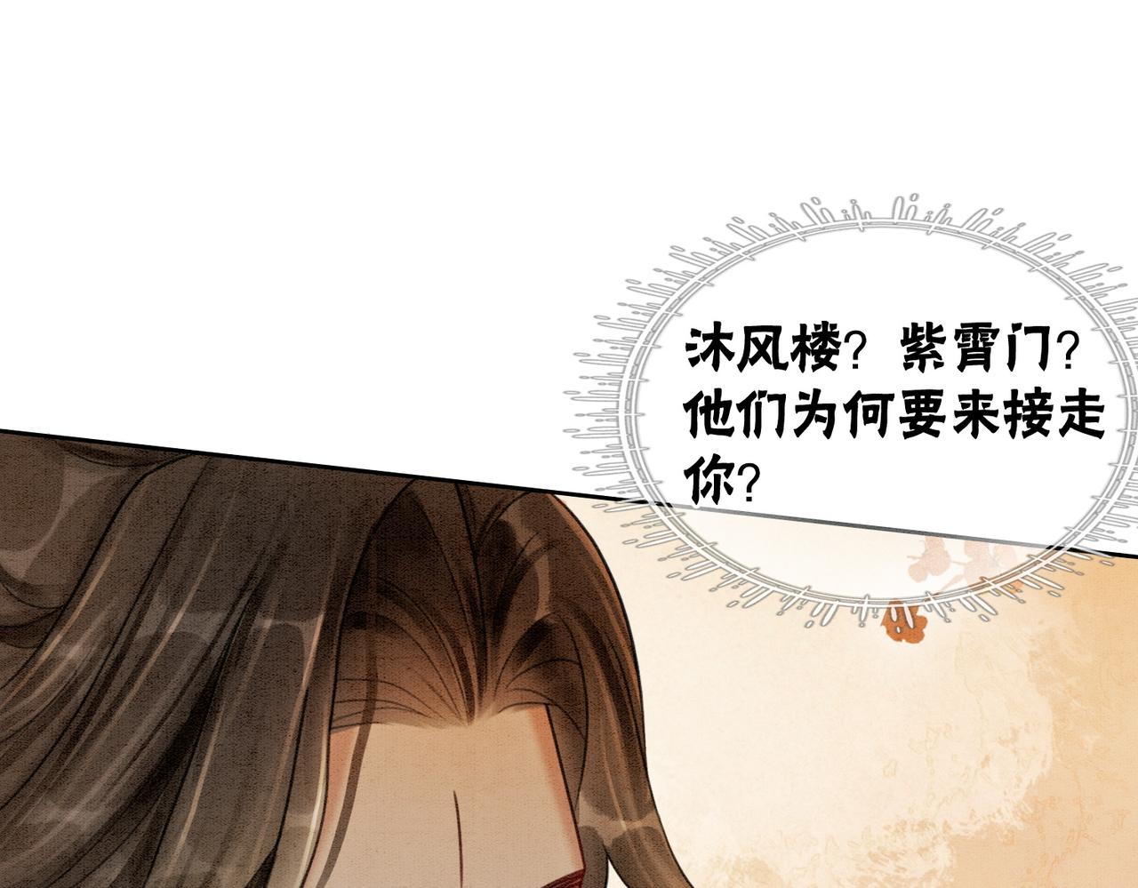 第36话 助攻or猪队友？82