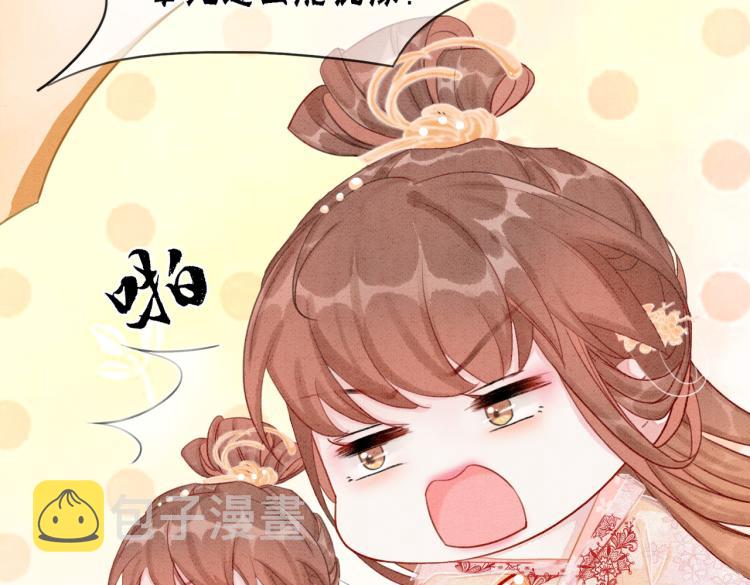 第14话 喂药的“方法”？46