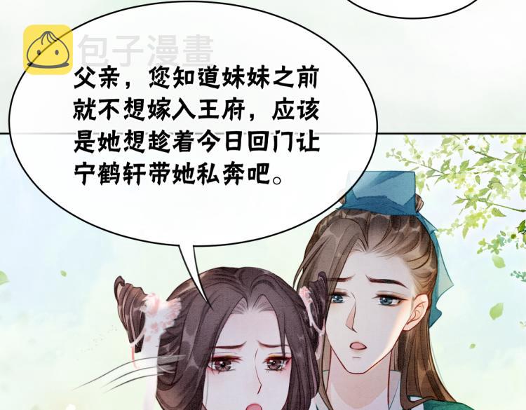 第12话 又一个情敌？！92