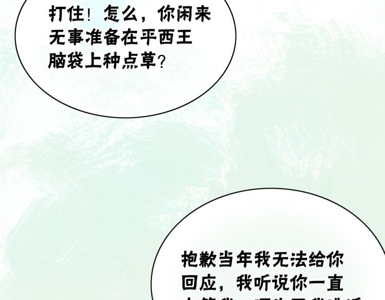 第12话 又一个情敌？！9