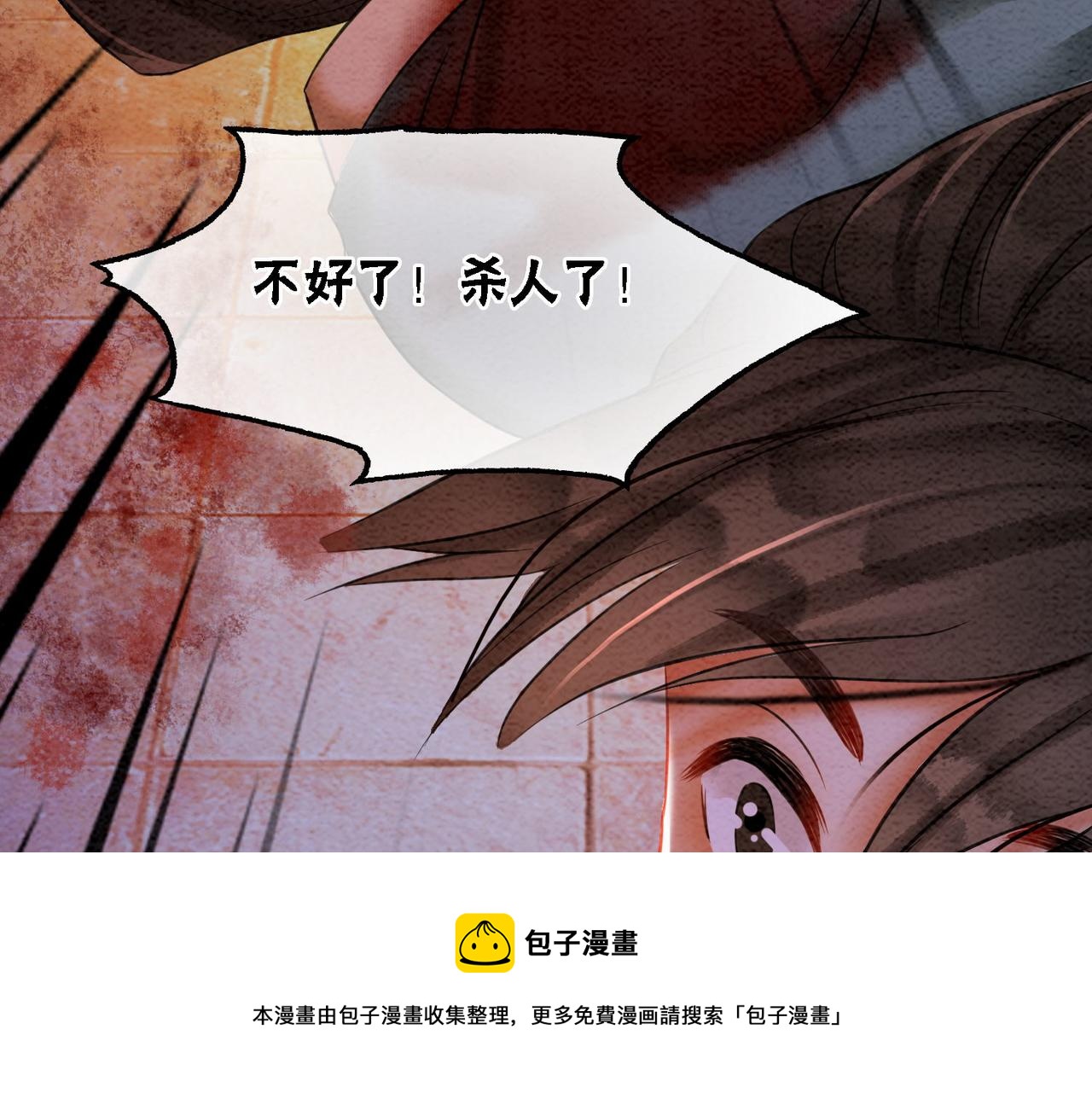 第67话 战祸起10