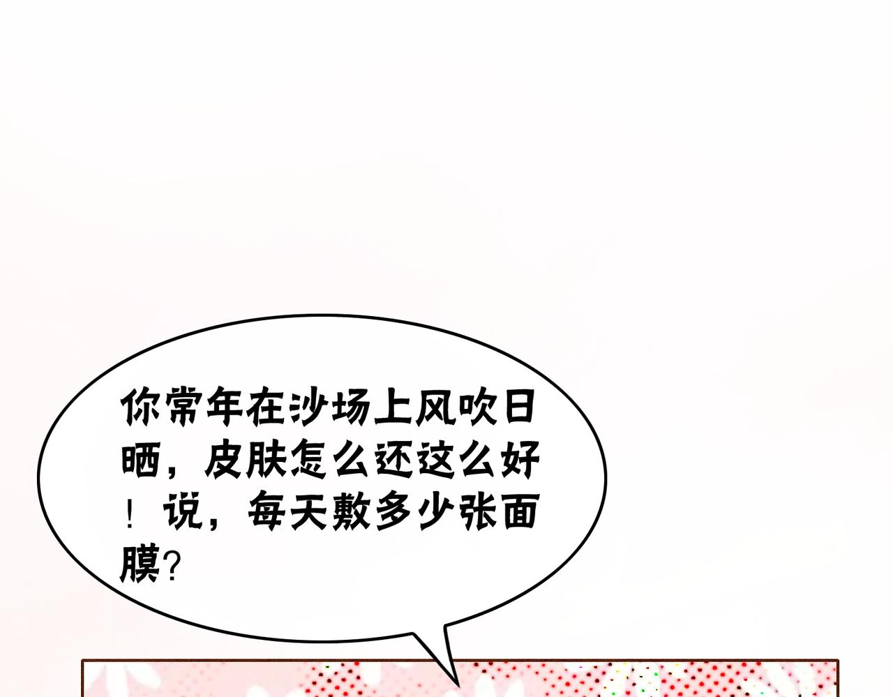 第31话 为何要逃……13