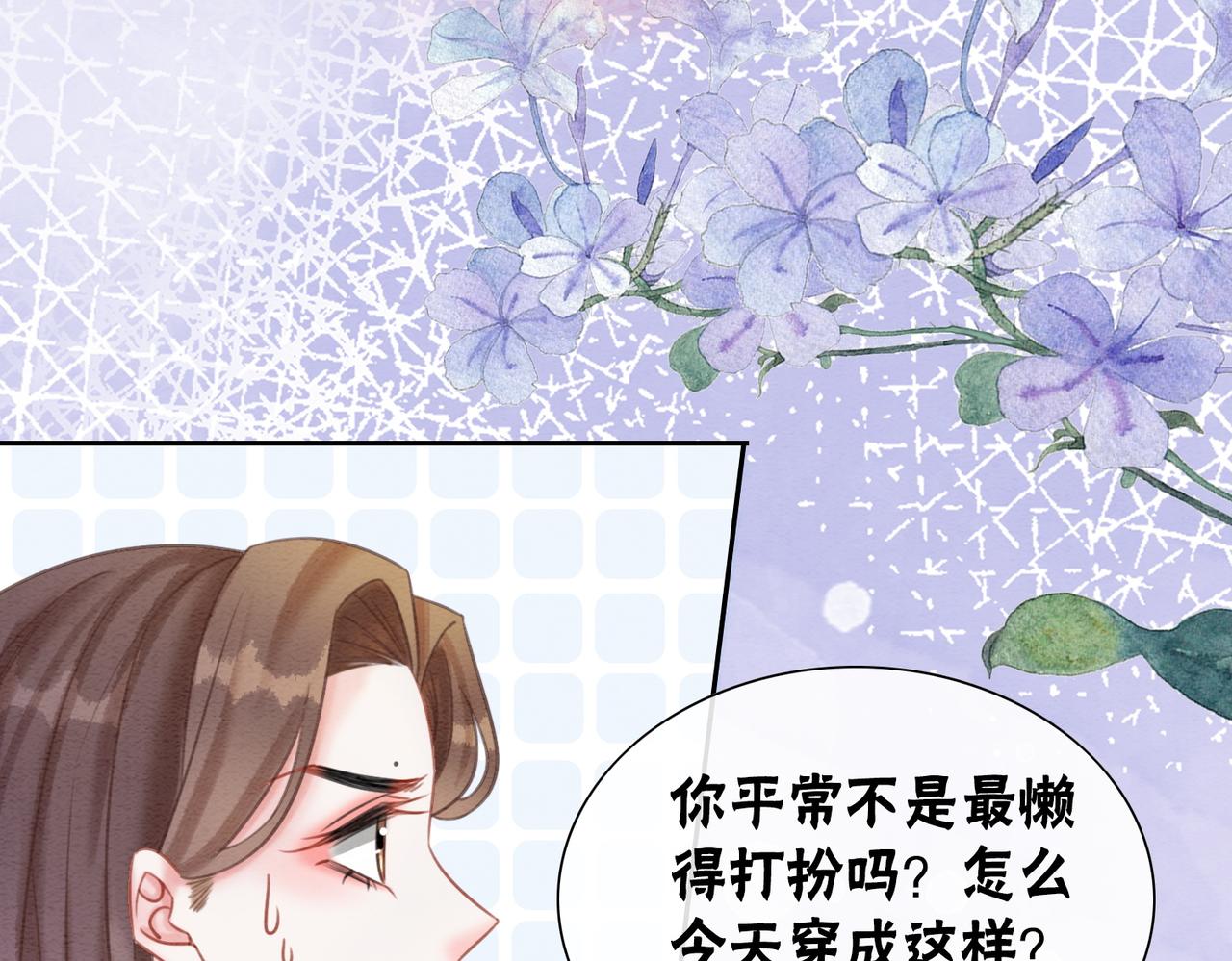 第76话 王妃要抓奸？11