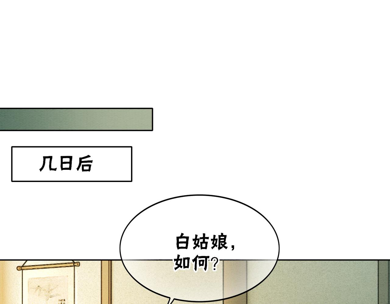 第74话 逐渐沉沦43