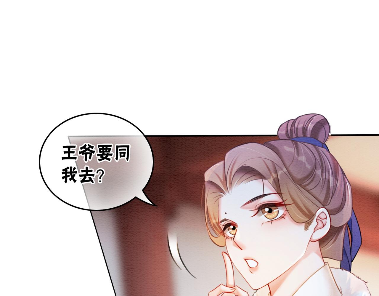 第82话 你永远会是我的王妃16