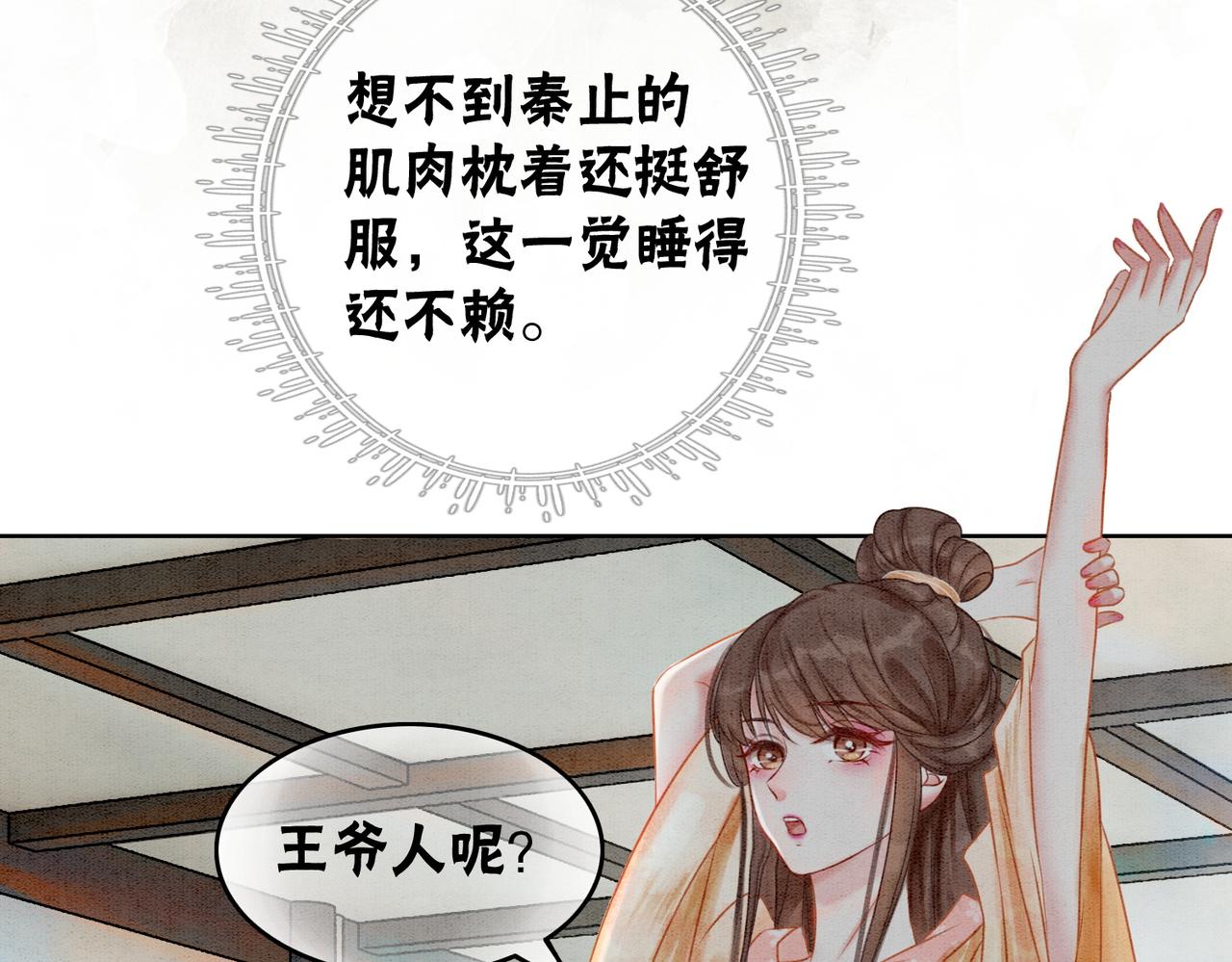 第22话 出逃大业再计划59