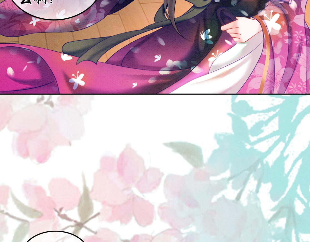 第76话 王妃要抓奸？16