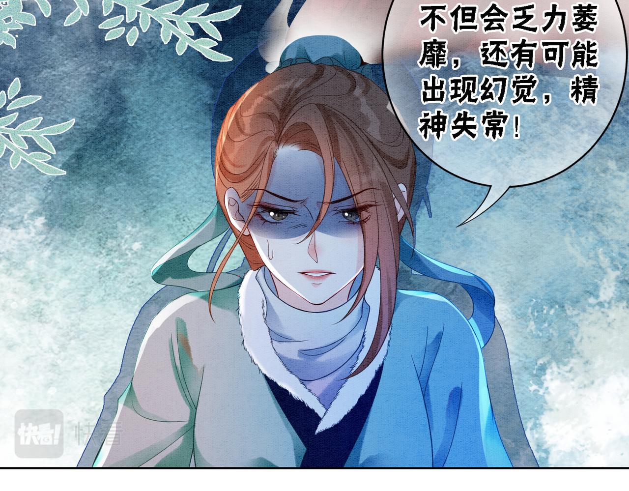 第86话 罂粟迷局40