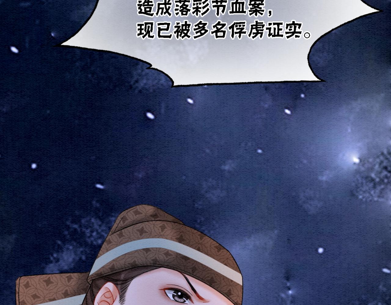 第71话 危机来临65