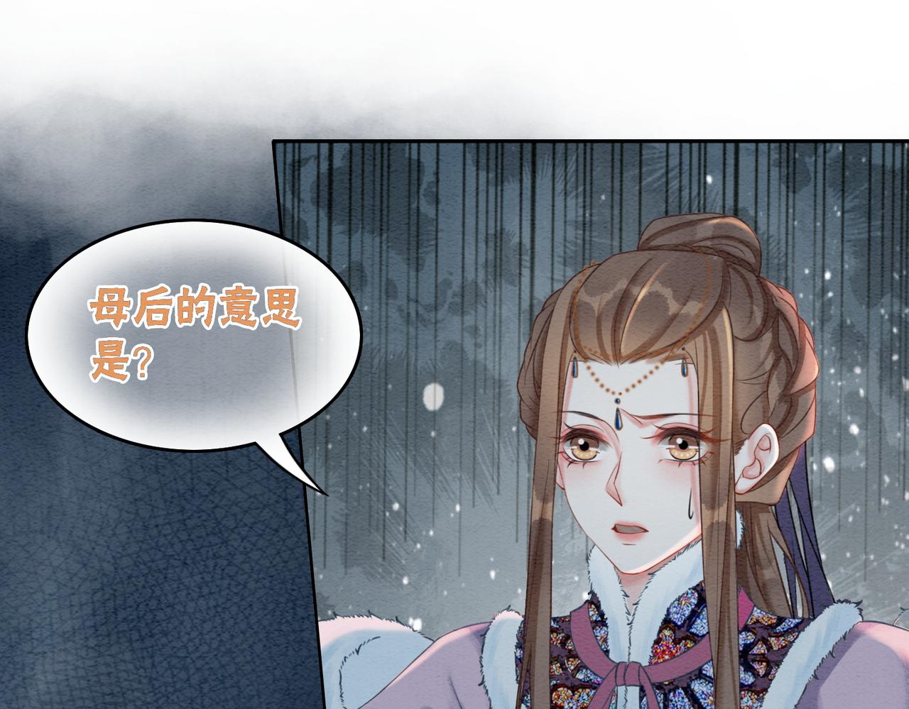 第82话 你永远会是我的王妃106