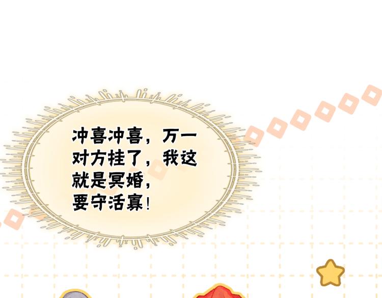 第1话 准王妃要逃婚？！43