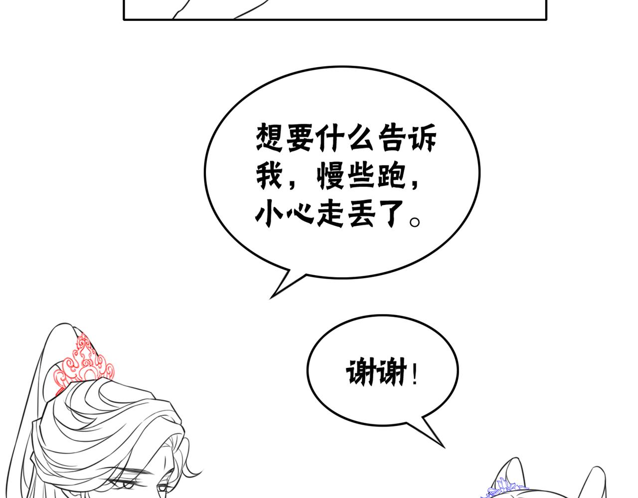 第65话 情话大师是怎样练成的98