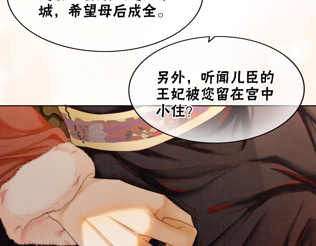 第83话 护妻max78