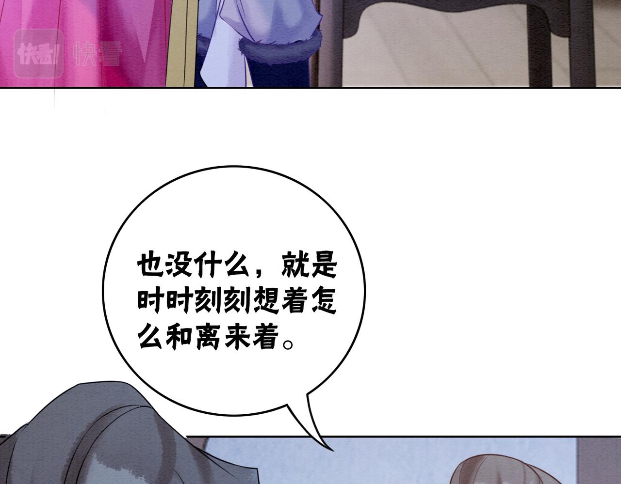 第78话 被怀疑了？14