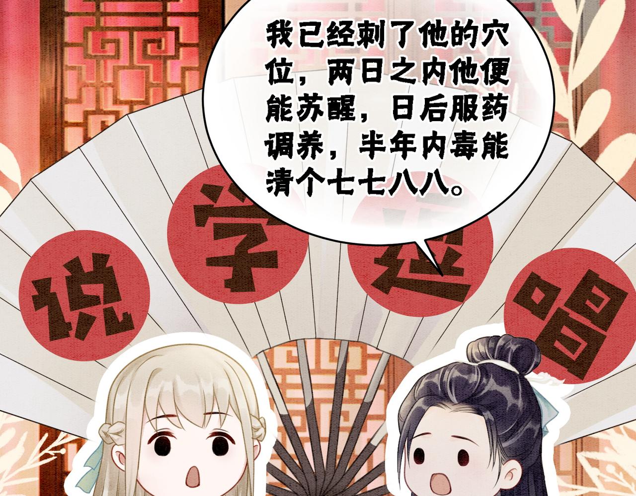 第19话 旧情人出场？34