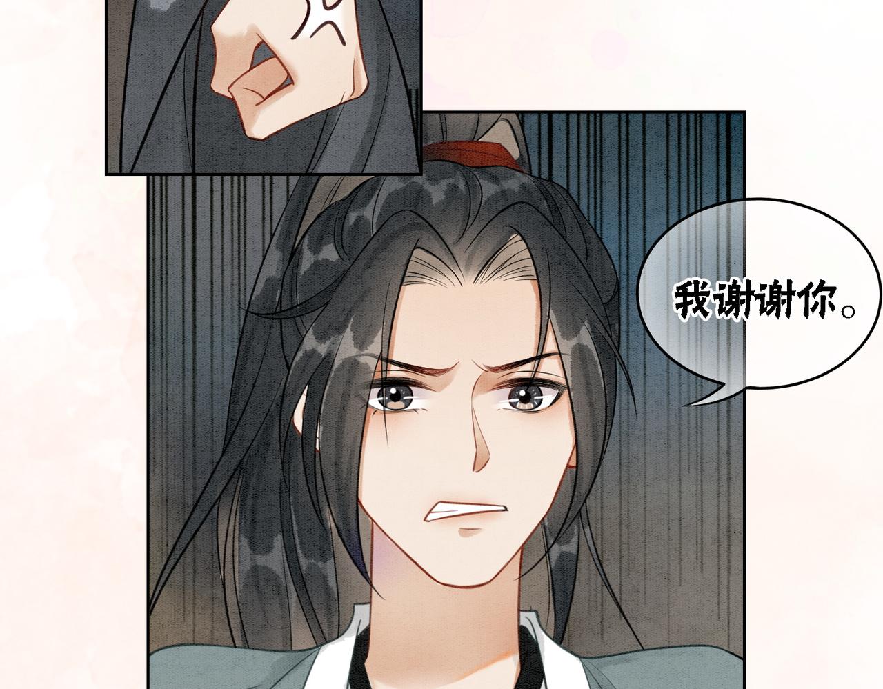 第19话 旧情人出场？17