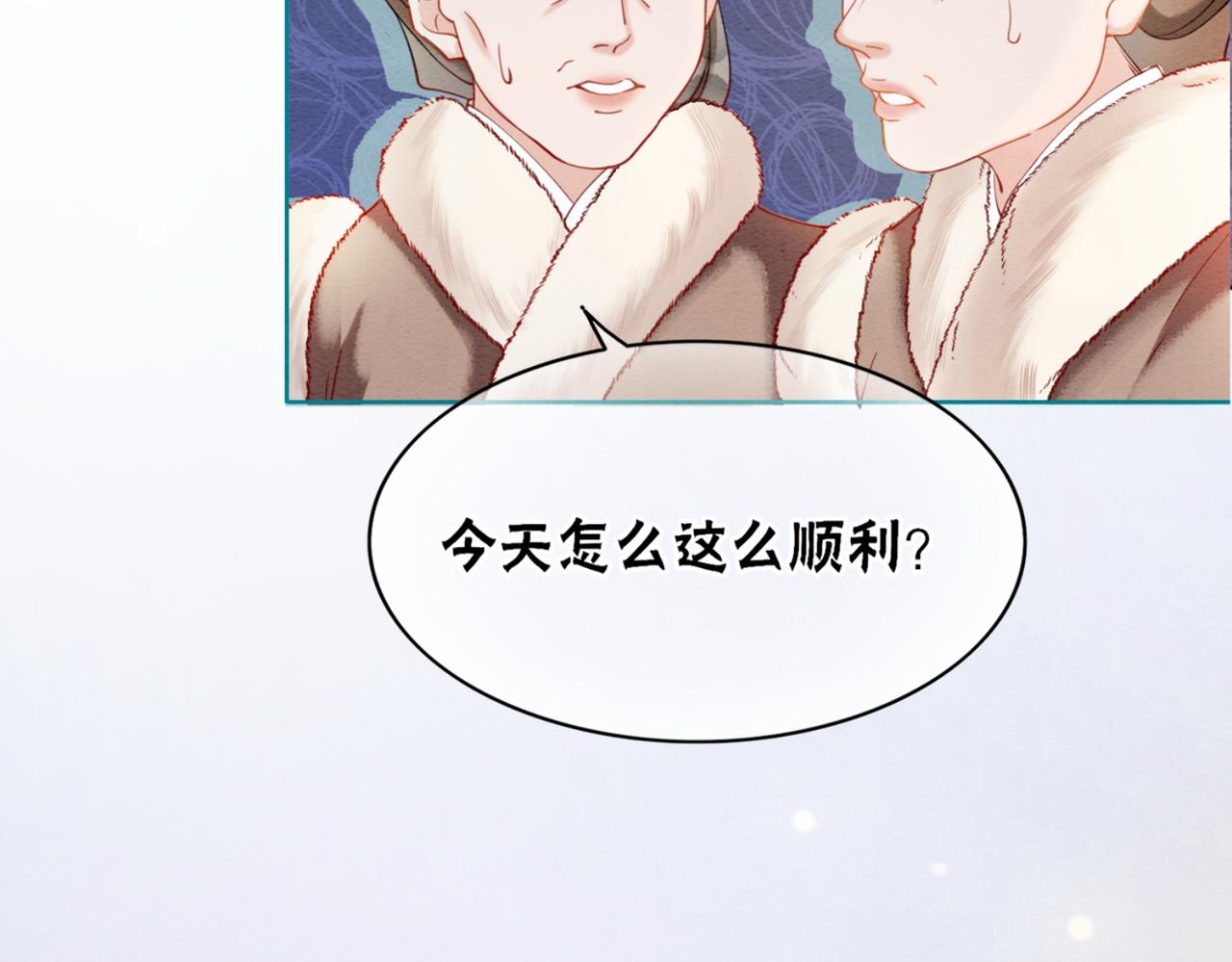 第82话 你永远会是我的王妃84