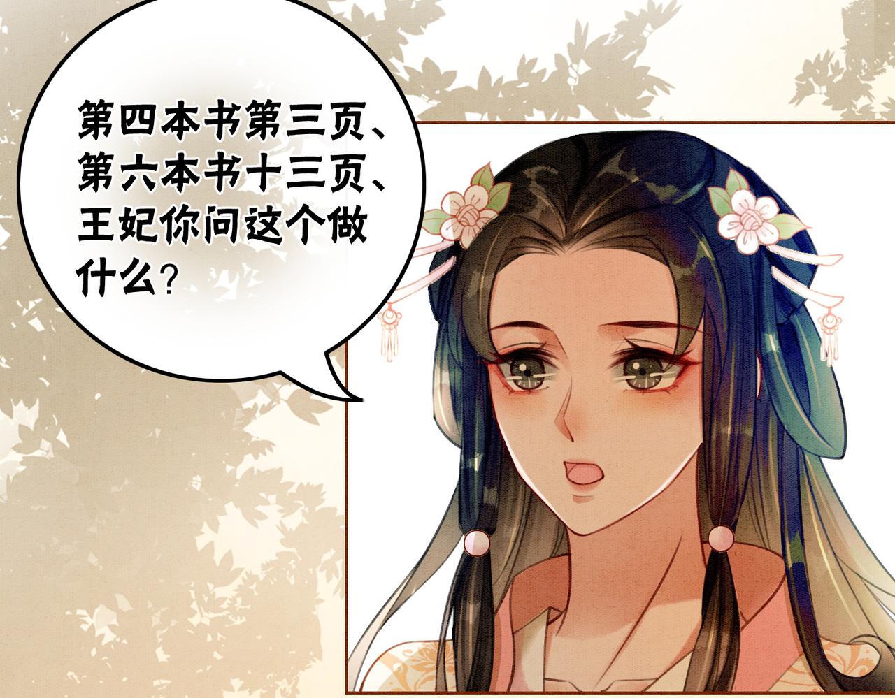 第35话 又误会了！67