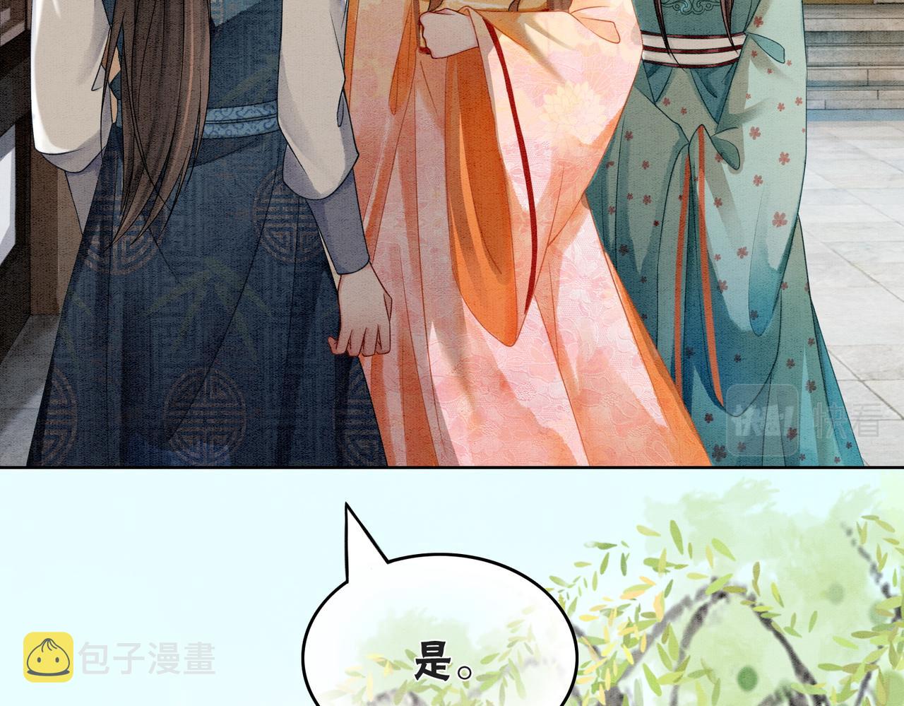 第18话 你是断袖？！37