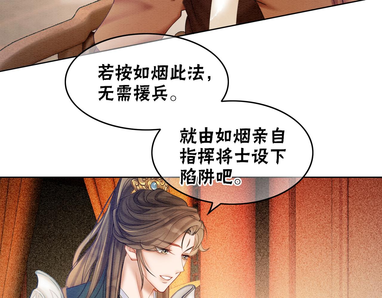第70话 一骑当千46